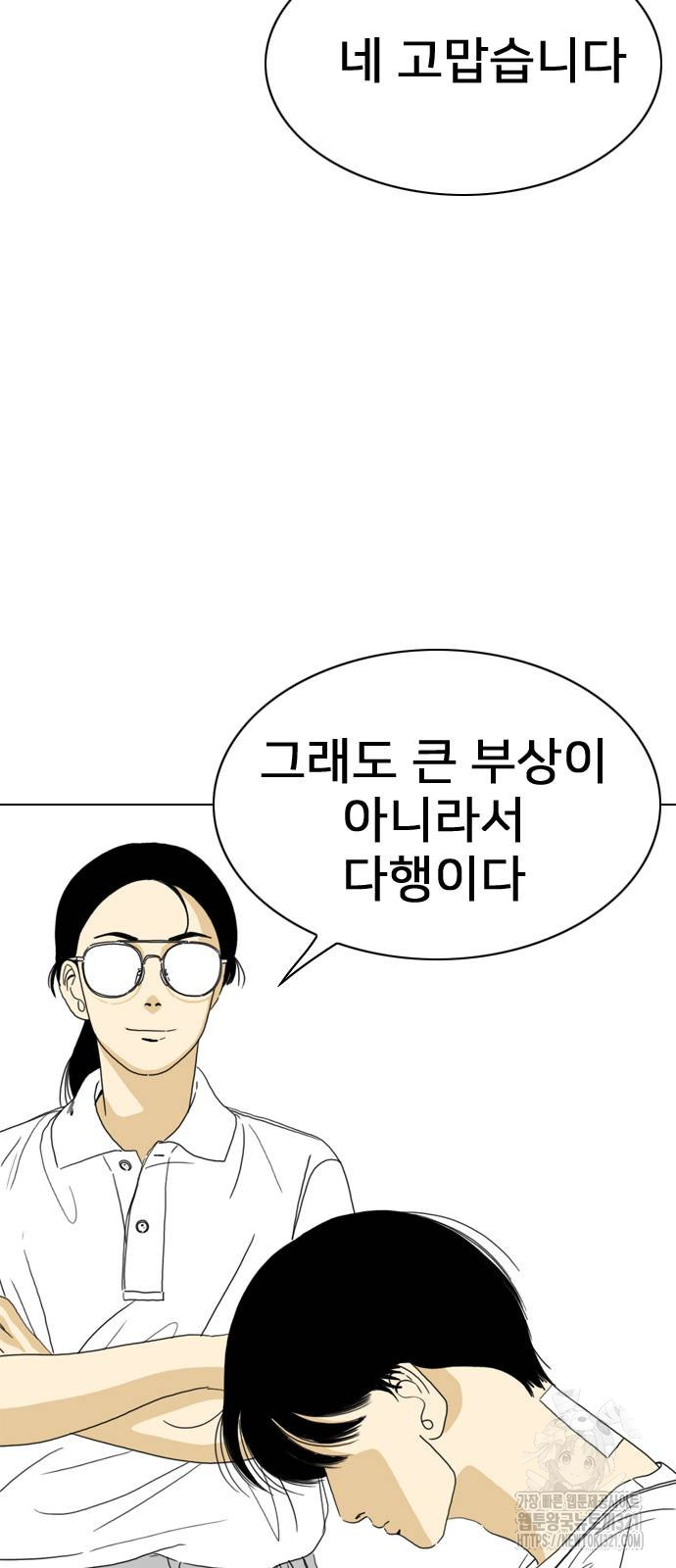펜홀더 26화 11