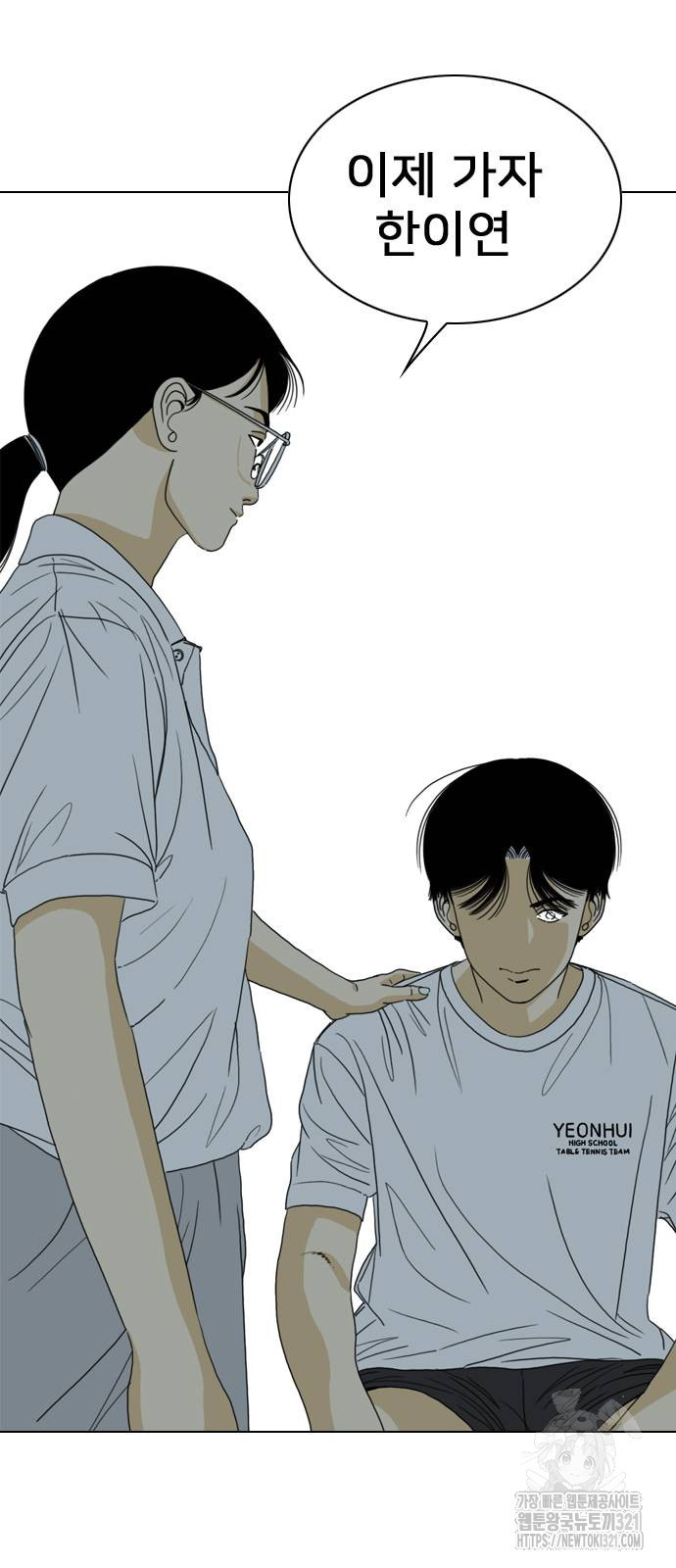 펜홀더 26화 18