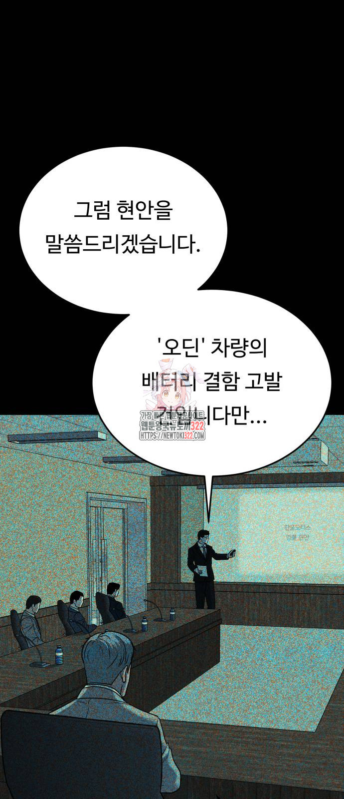 복수 법률사무소 18화 1