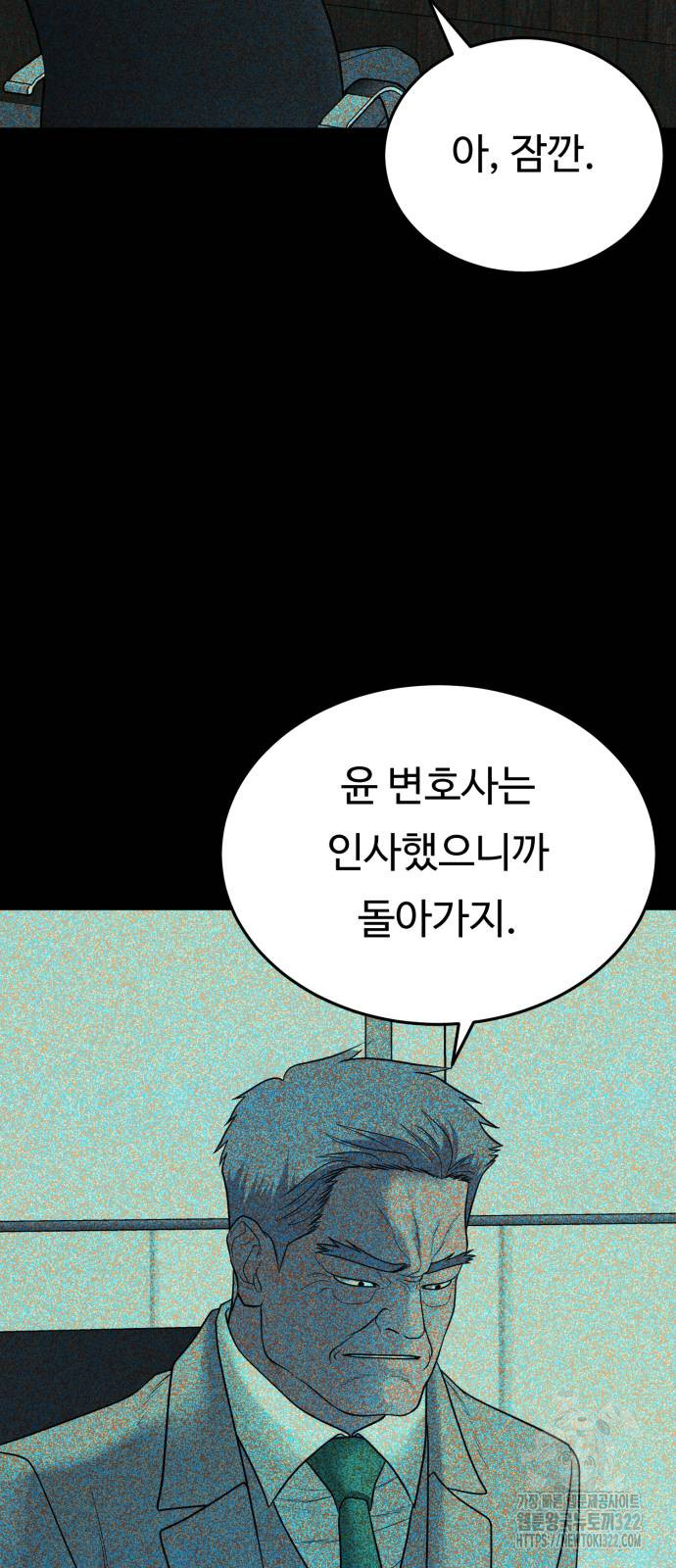 복수 법률사무소 18화 2