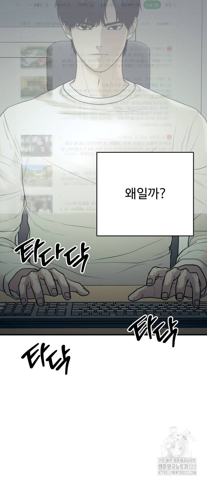 복수 법률사무소 18화 4