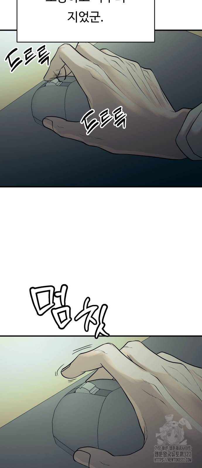 복수 법률사무소 18화 6