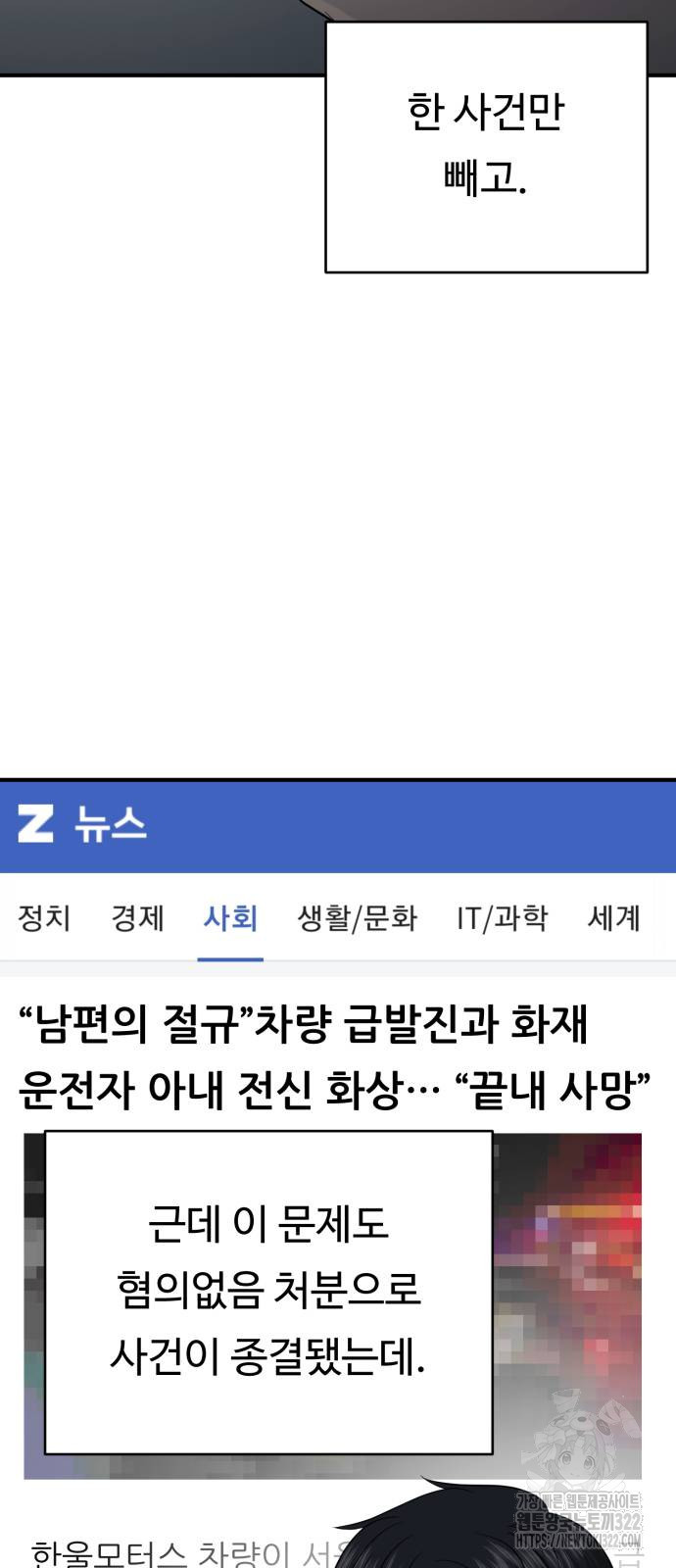 복수 법률사무소 18화 7