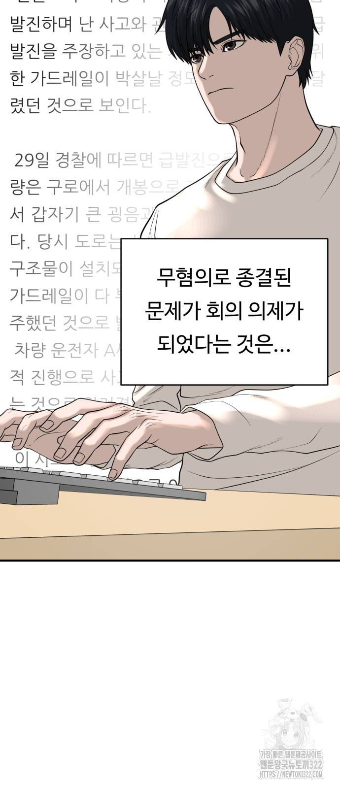 복수 법률사무소 18화 8