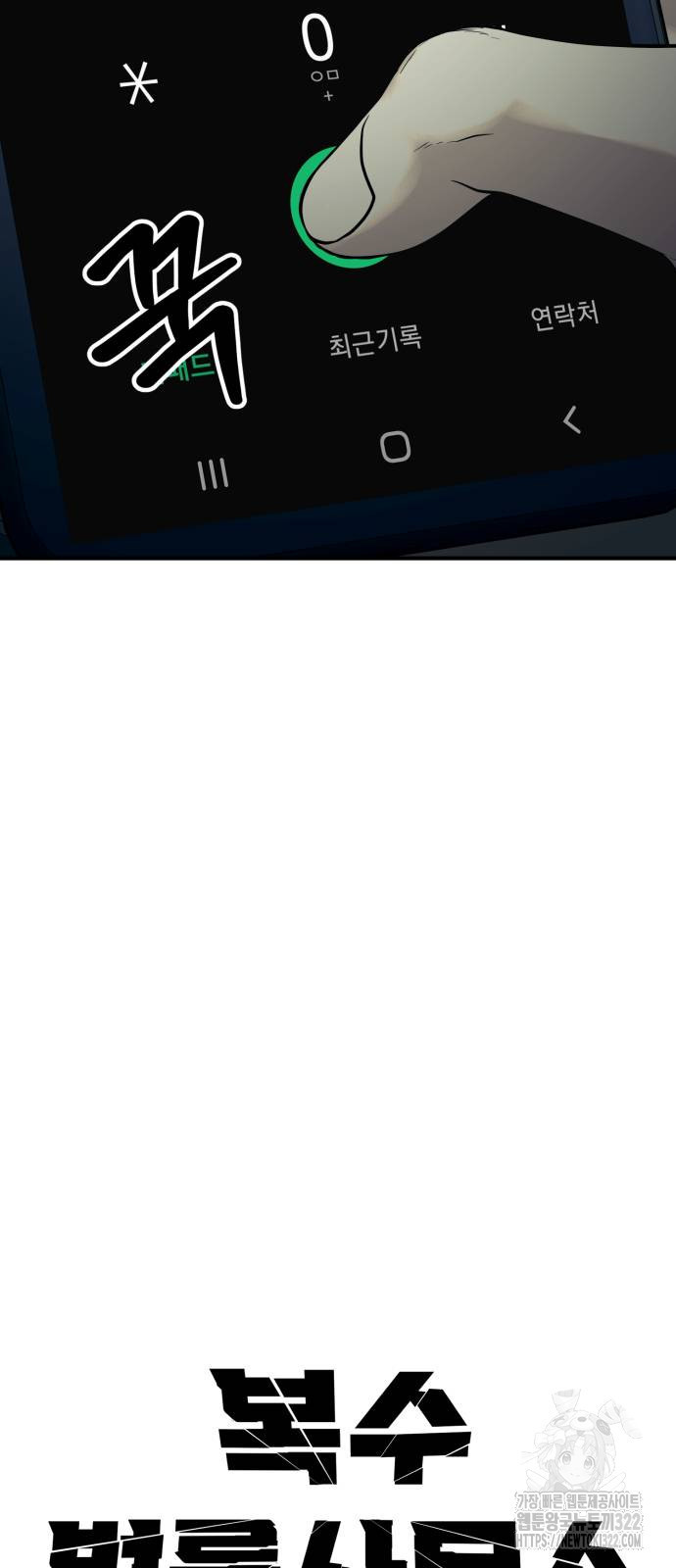 복수 법률사무소 18화 12