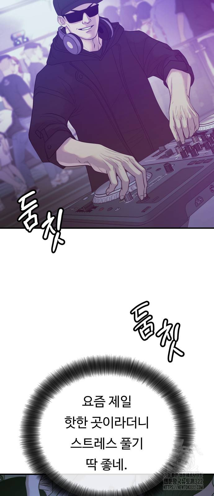 복수 법률사무소 18화 14