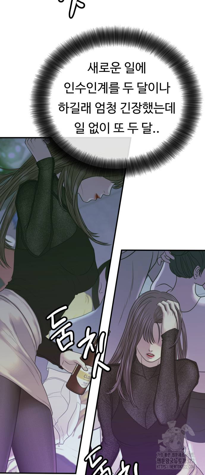 복수 법률사무소 18화 16
