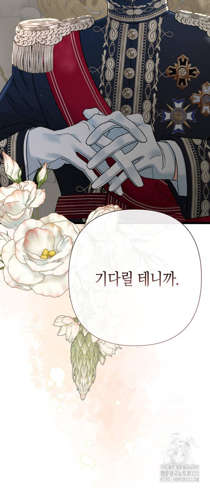 문제적 왕자님 65화 3
