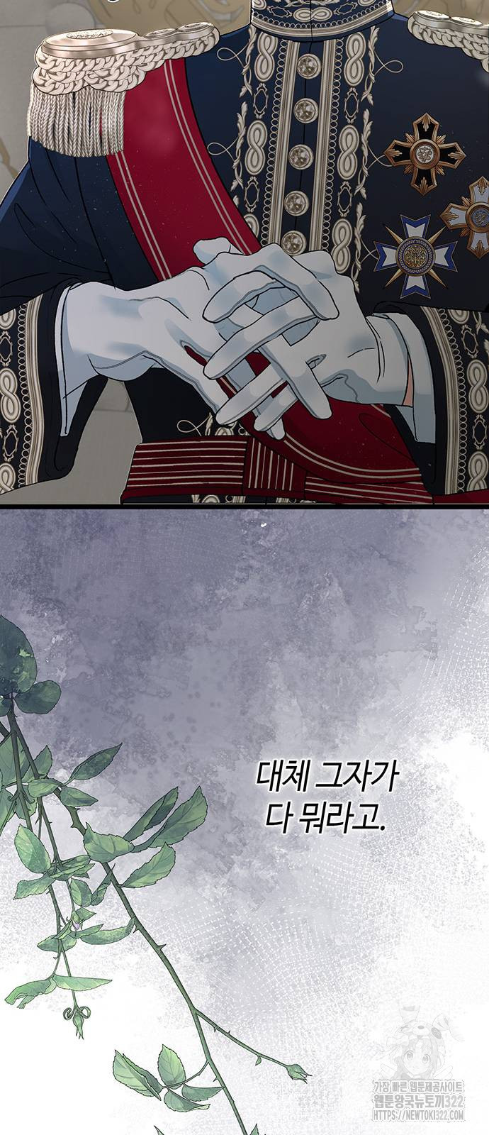 문제적 왕자님 65화 9