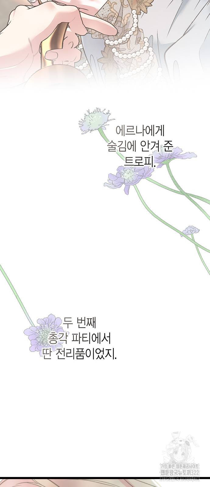 문제적 왕자님 65화 14