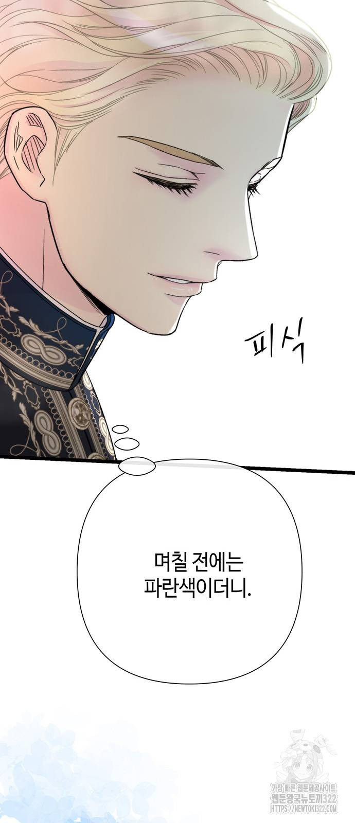 문제적 왕자님 65화 15