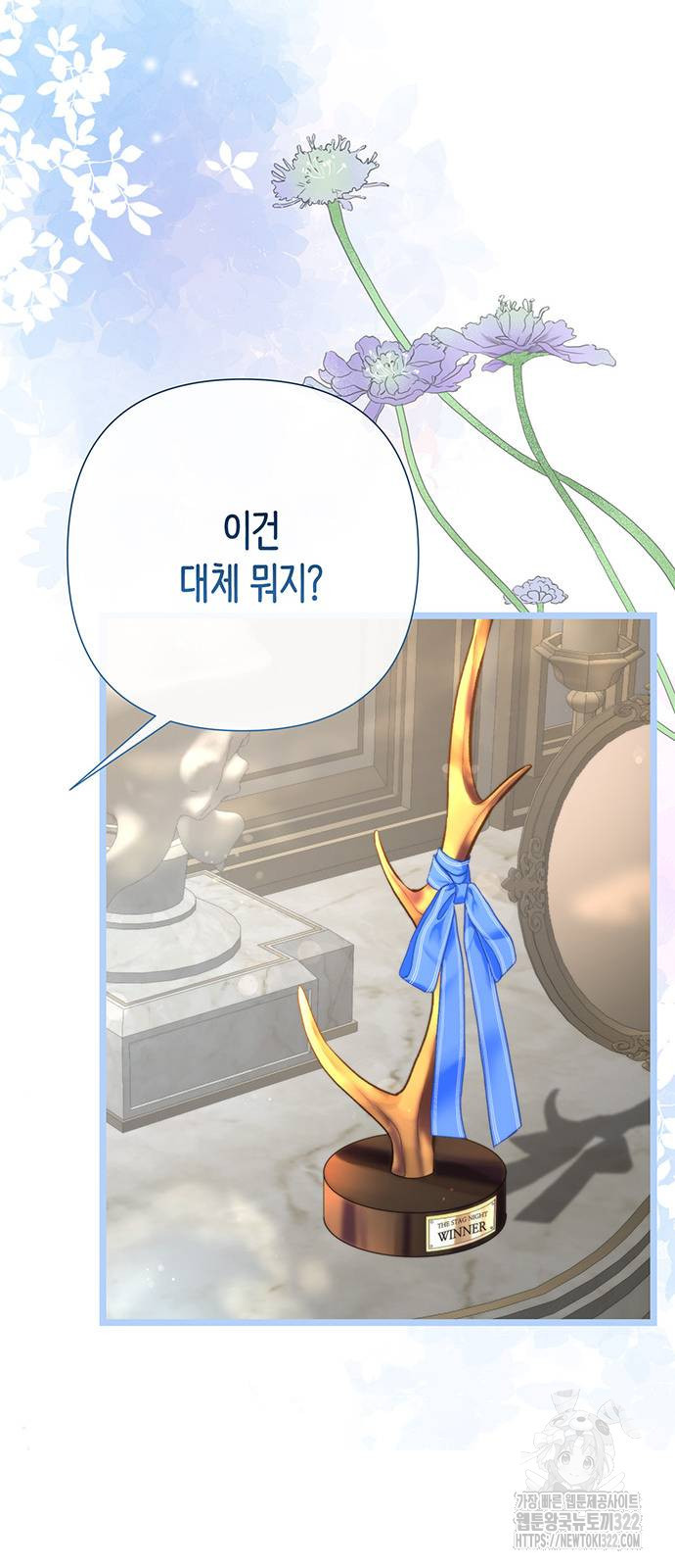 문제적 왕자님 65화 16