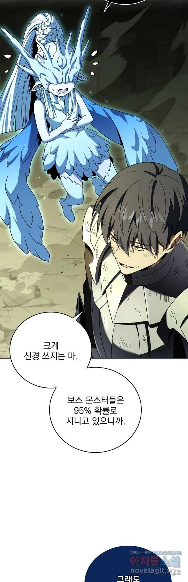 얼어붙은 플레이어의 귀환 109화 3