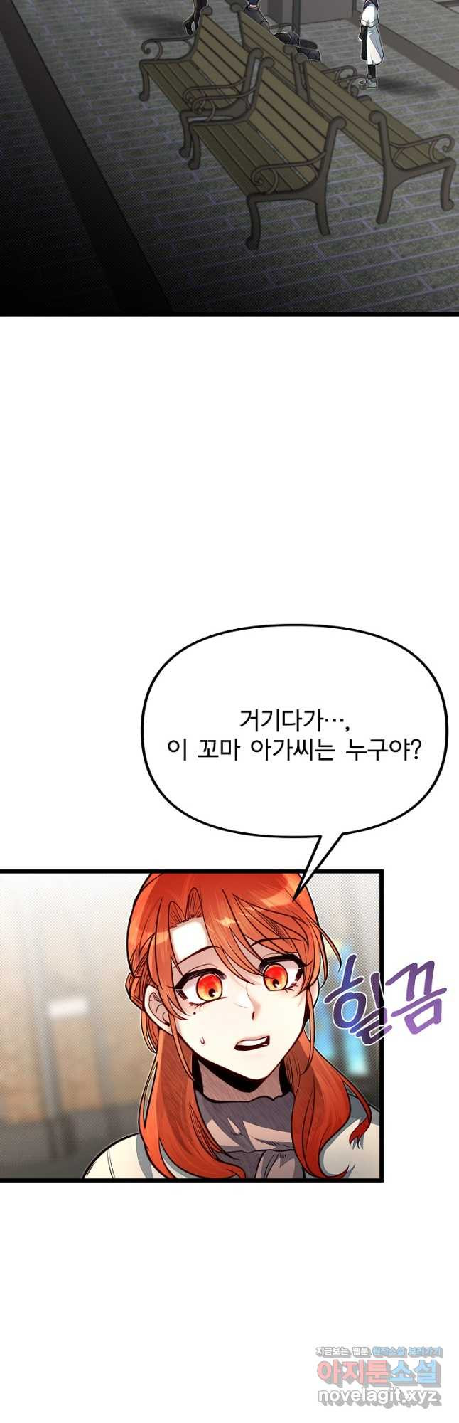 용사 동생은 아카데미 고인물 62화 4