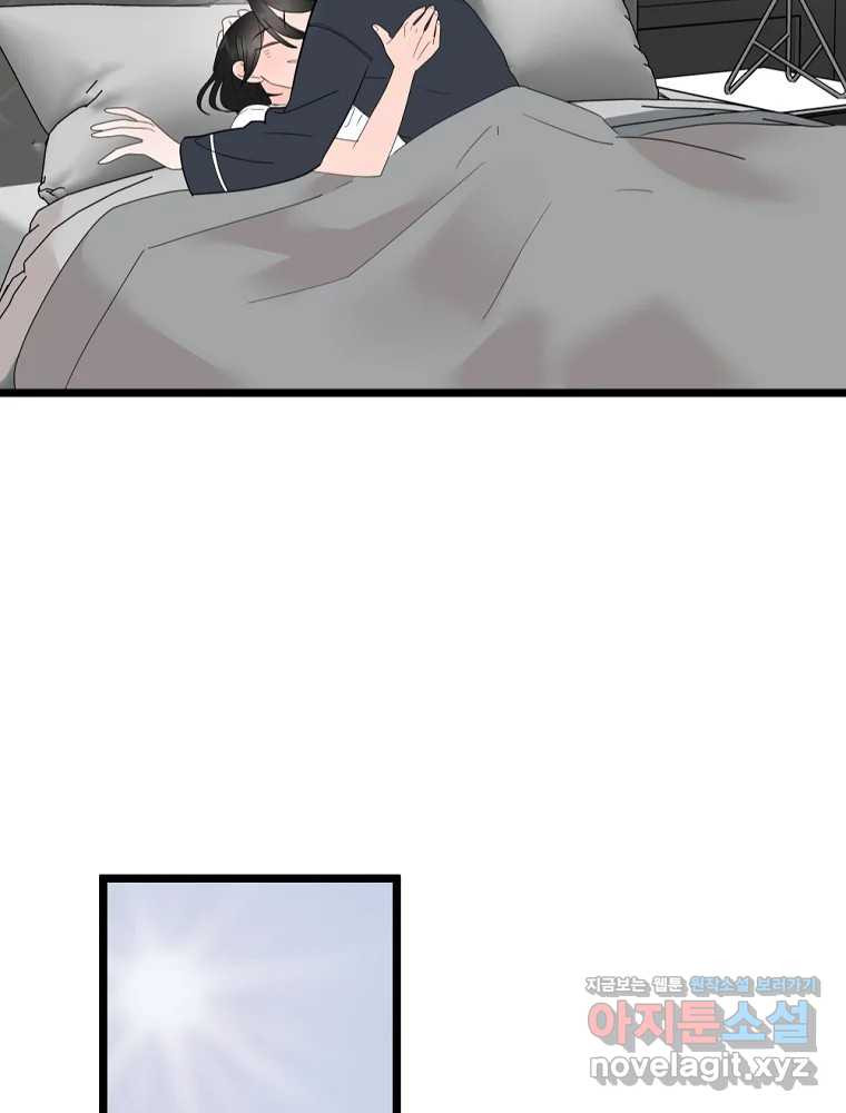 재워주는 사이 69화 3
