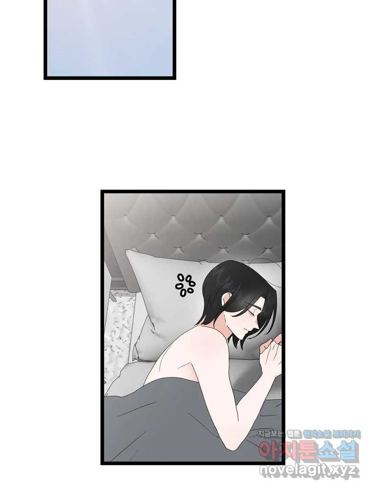 재워주는 사이 69화 4