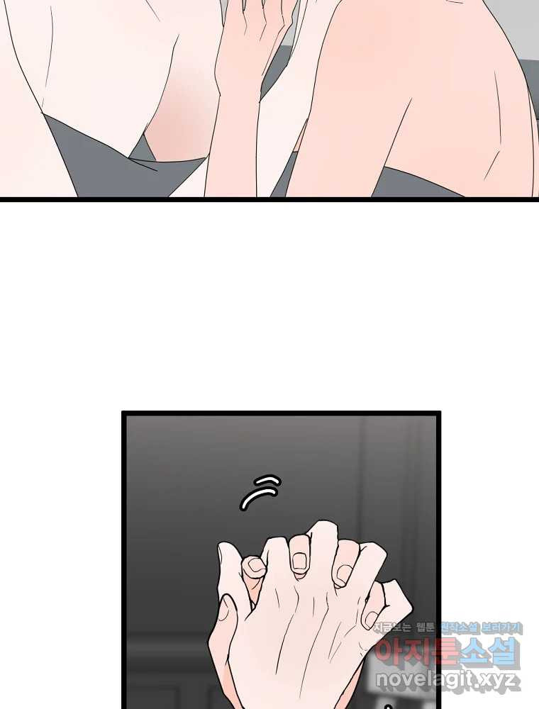 재워주는 사이 69화 9