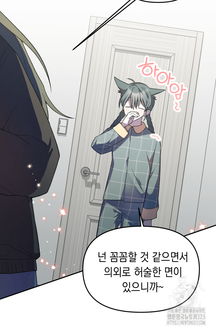 도사 아카데미 무위관 18화 2