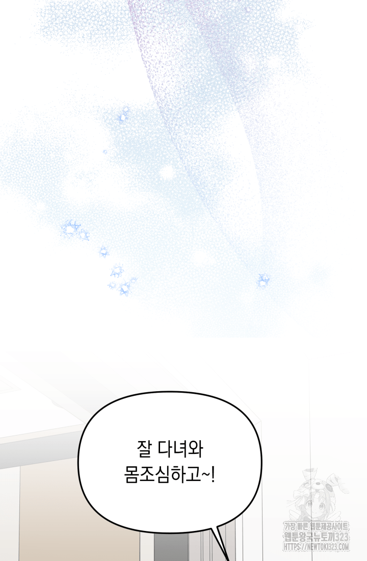 도사 아카데미 무위관 18화 10