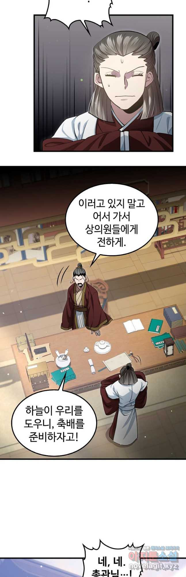 의원, 다시 살다 151화 6