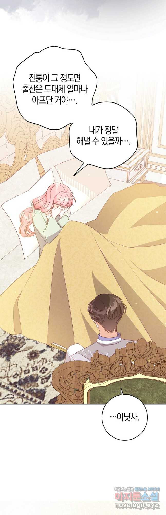 악당 대공님의 귀하디귀한 여동생 외전 4화 11