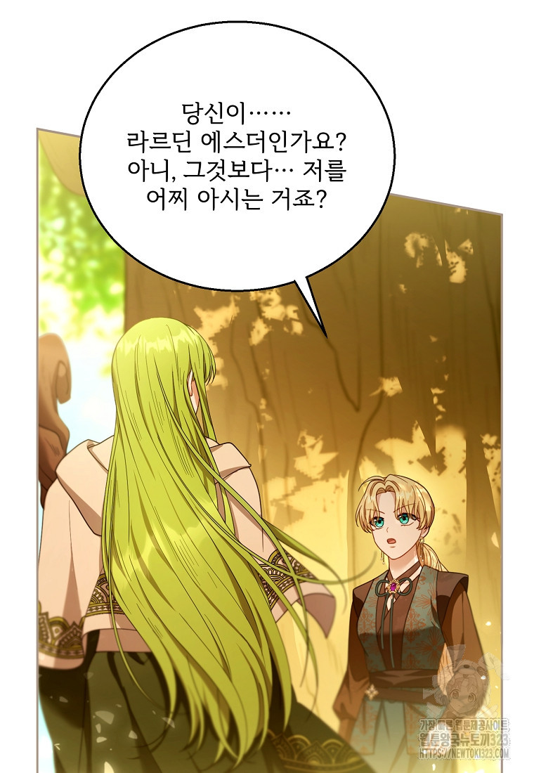 악당 남편과 이혼하려는데, 아이가 생겼다 91화 18