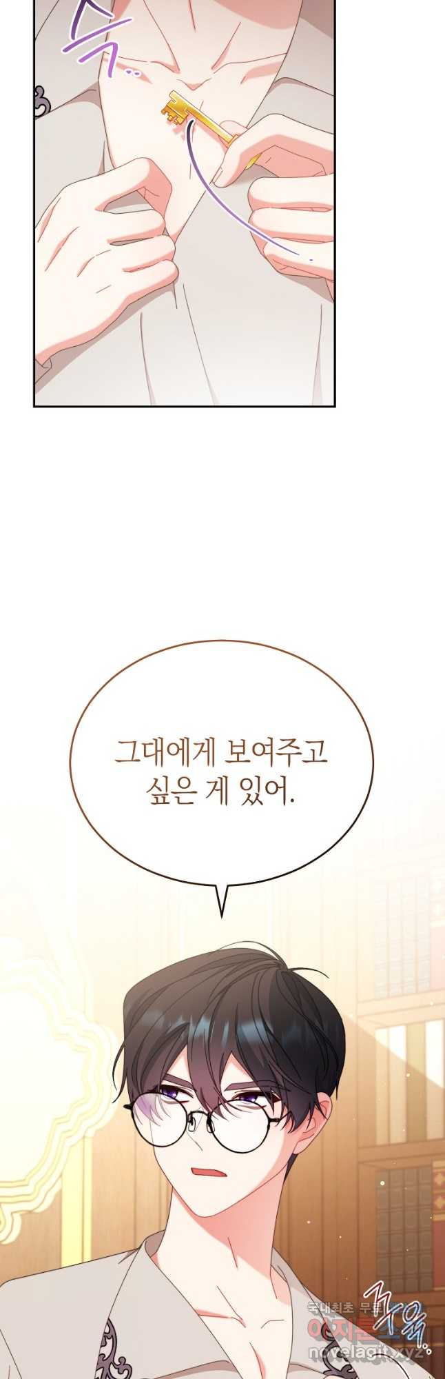 남주의 복지를 책임지겠습니다 82화 12