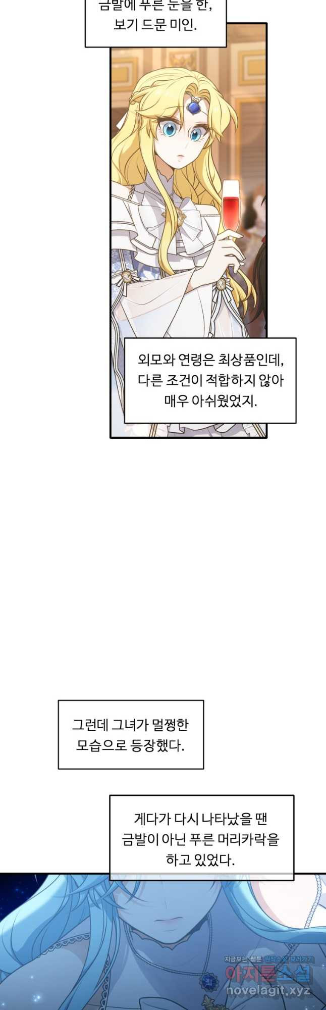 정령왕 엘퀴네스 274화 4