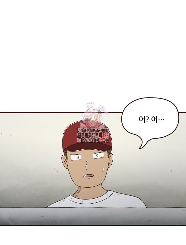 벼락 맞을 인간들 50화 1