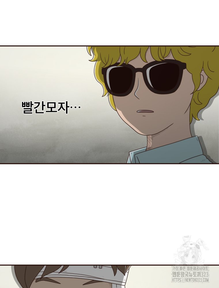 벼락 맞을 인간들 50화 4