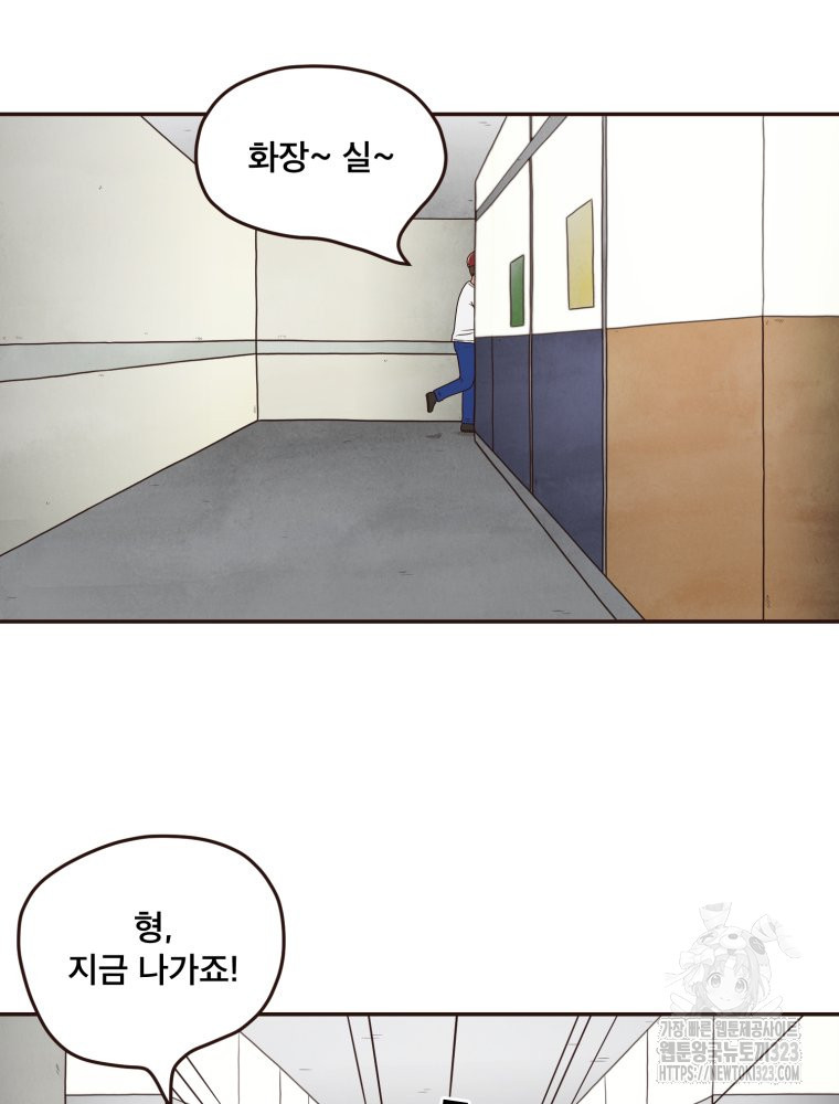 벼락 맞을 인간들 50화 10