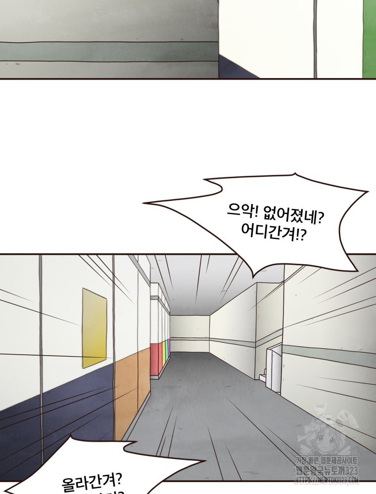 벼락 맞을 인간들 50화 13