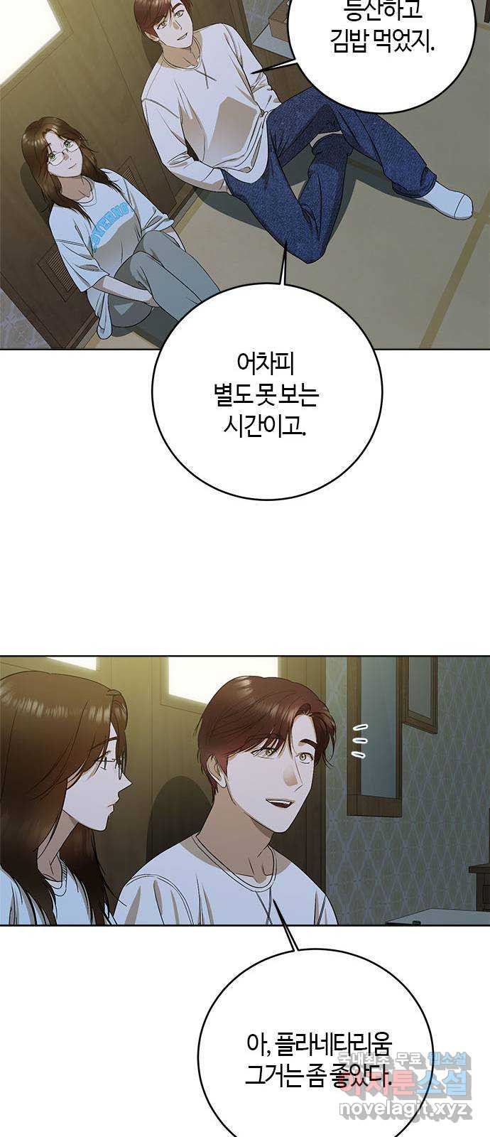 궤도의 아이들 49화 - 금성 아래에서 (7) 10
