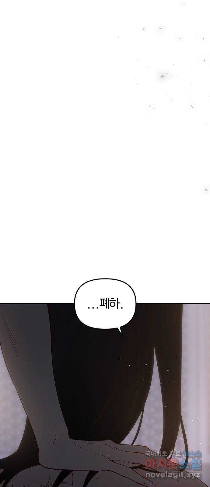 묘령의 황자 115화 끝나지 않는 이야기 9