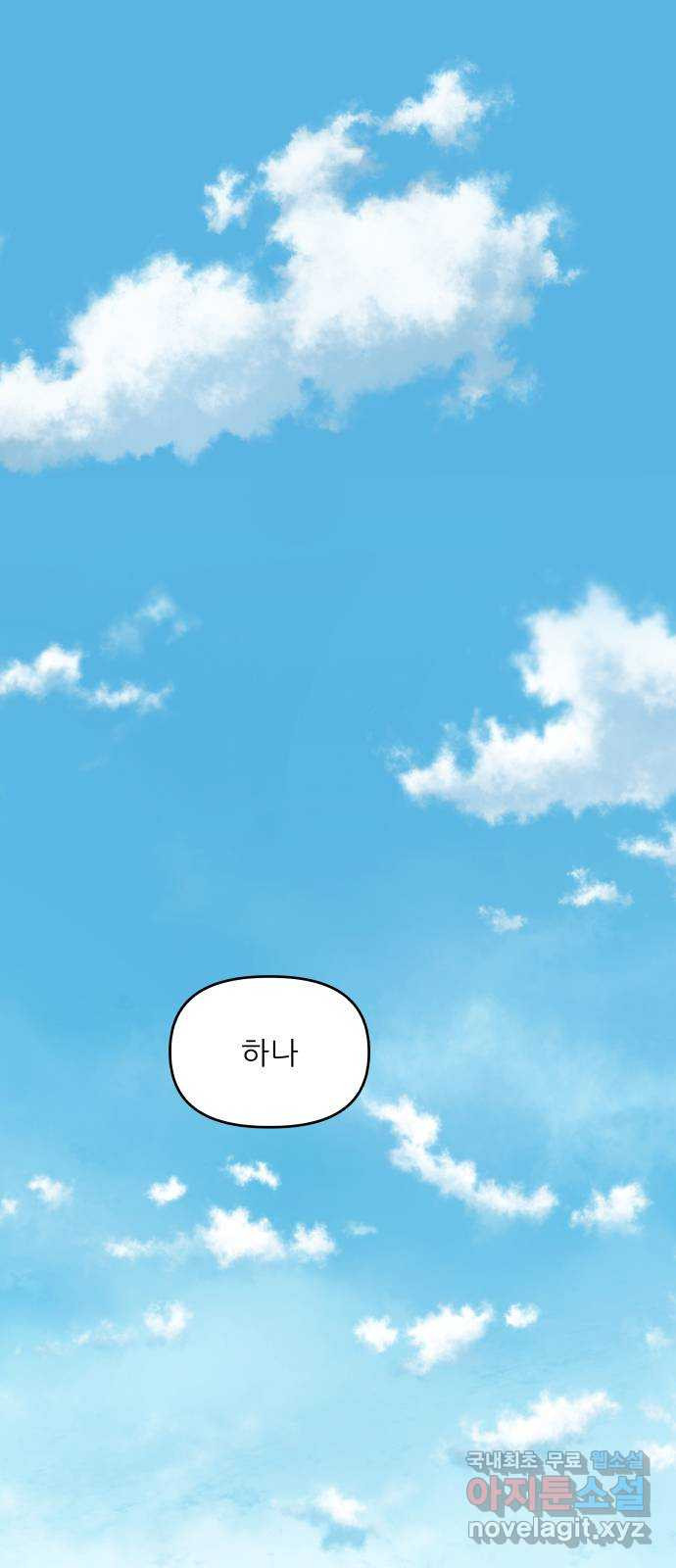 오후가 멈추도록 15화 1