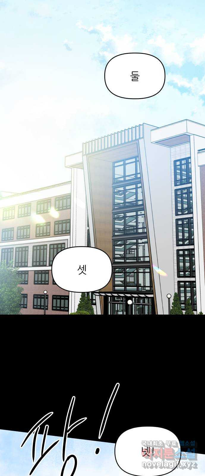 오후가 멈추도록 15화 2