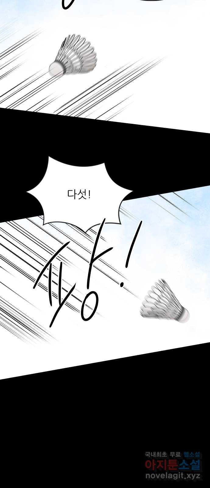 오후가 멈추도록 15화 3
