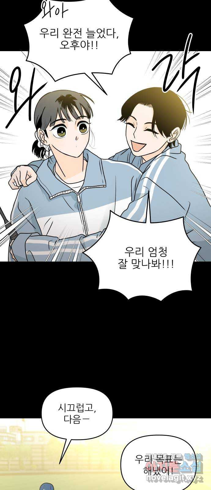 오후가 멈추도록 15화 4