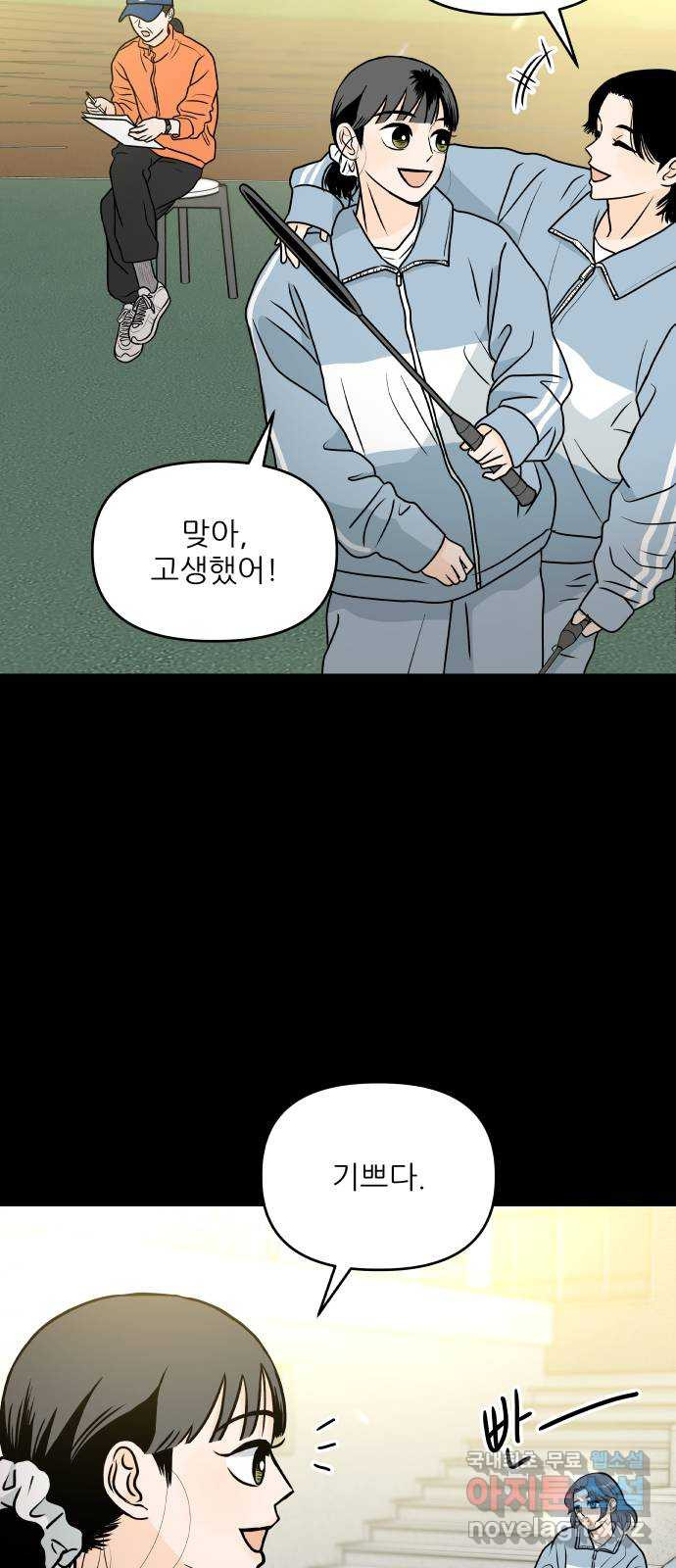 오후가 멈추도록 15화 5
