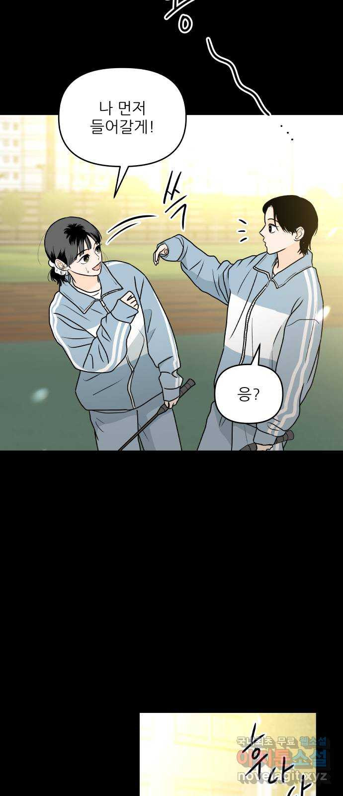 오후가 멈추도록 15화 7