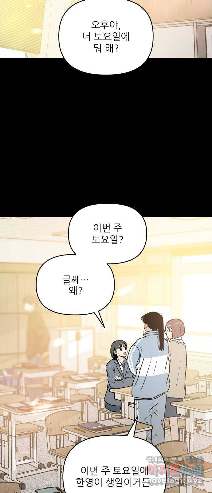 오후가 멈추도록 15화 10