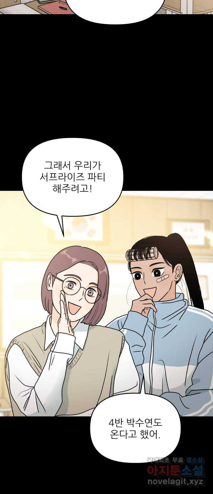 오후가 멈추도록 15화 11
