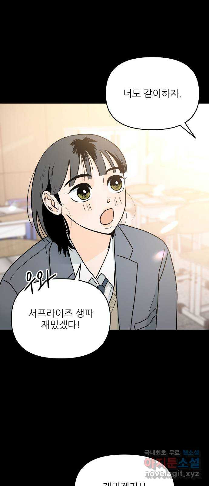 오후가 멈추도록 15화 12