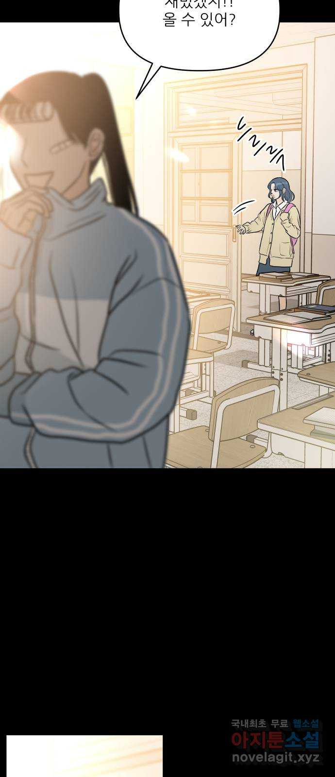 오후가 멈추도록 15화 13