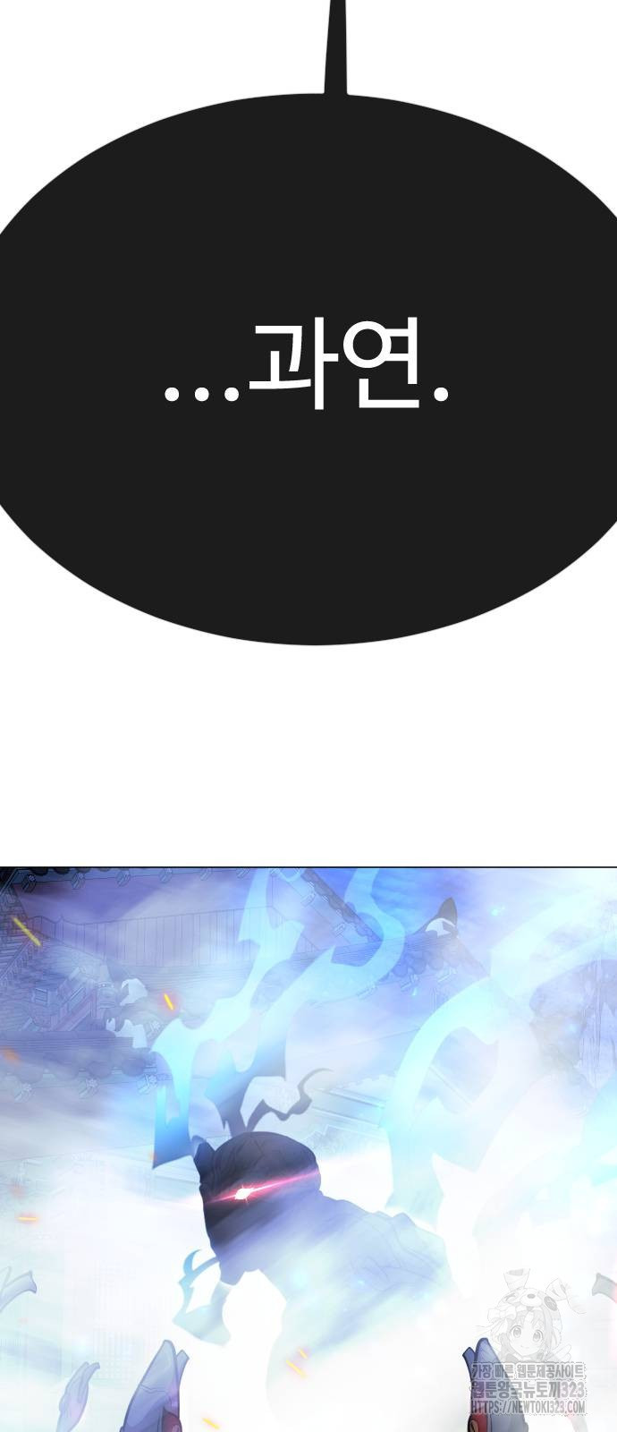 초인의 시대 2부 2부 76화 8