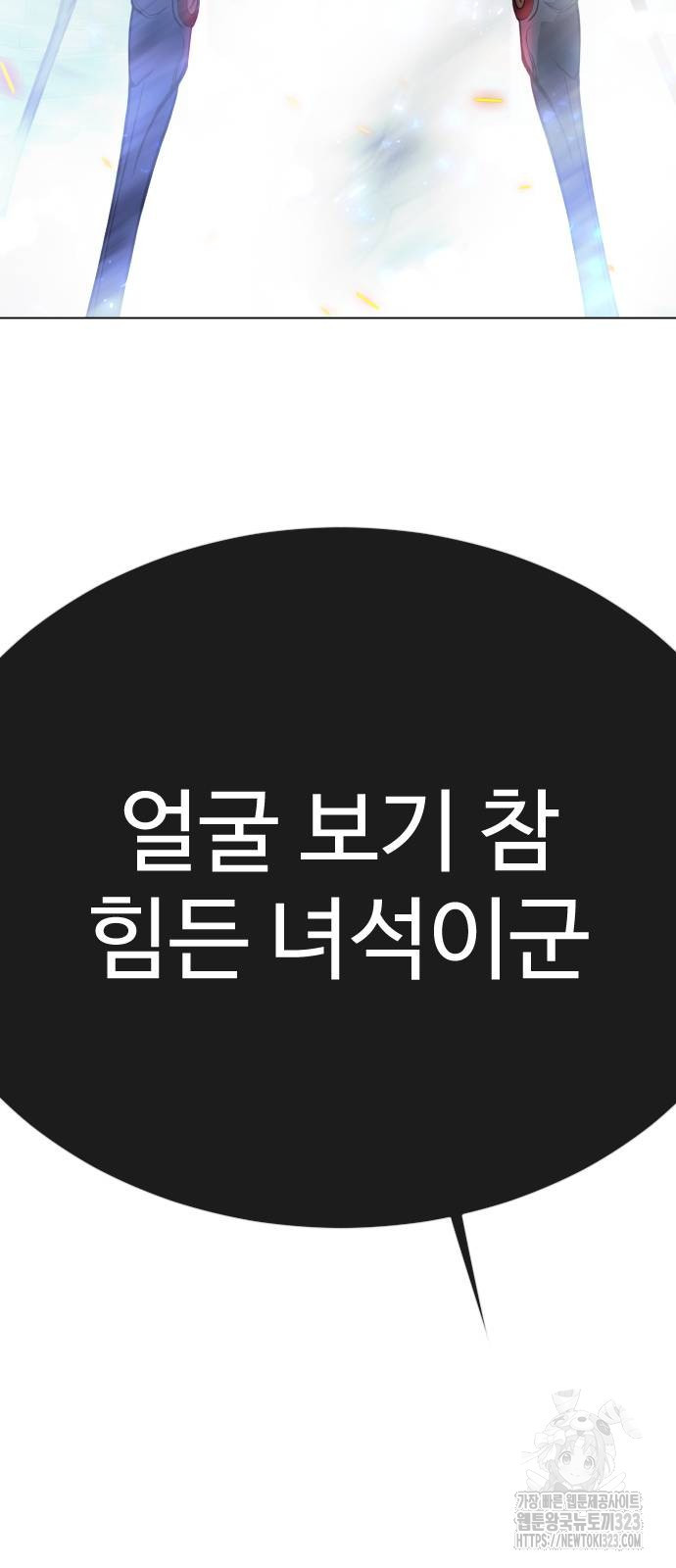 초인의 시대 2부 2부 76화 9