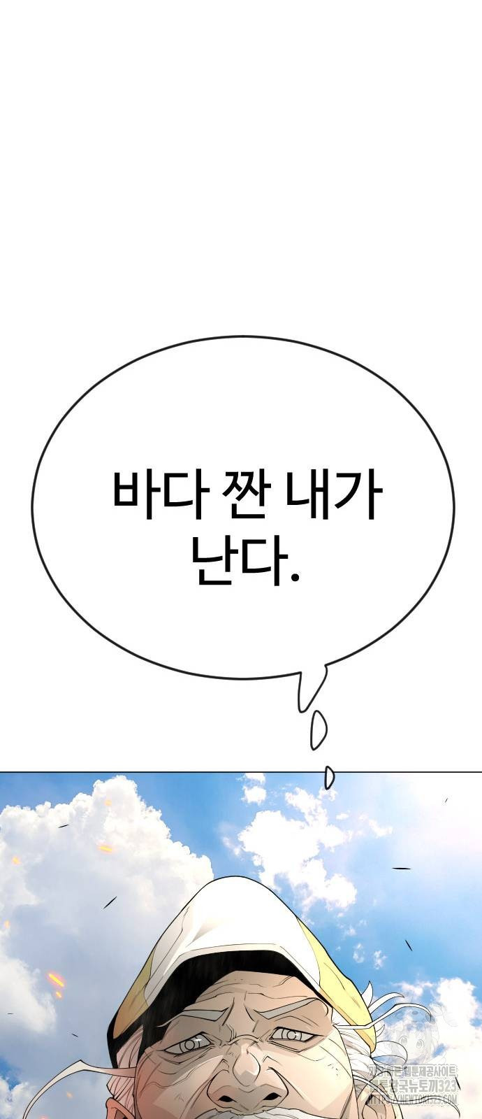 초인의 시대 2부 2부 76화 15