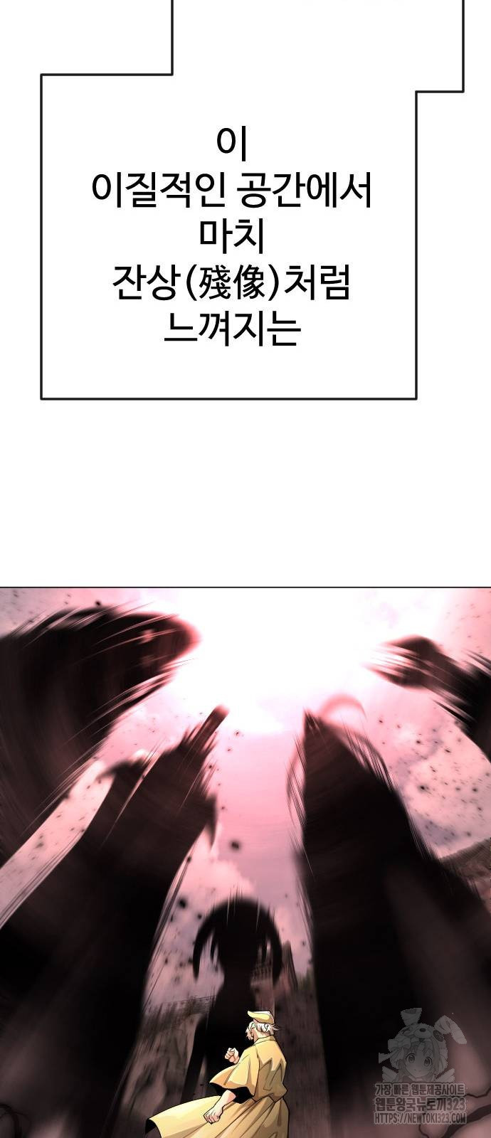 초인의 시대 2부 2부 76화 18