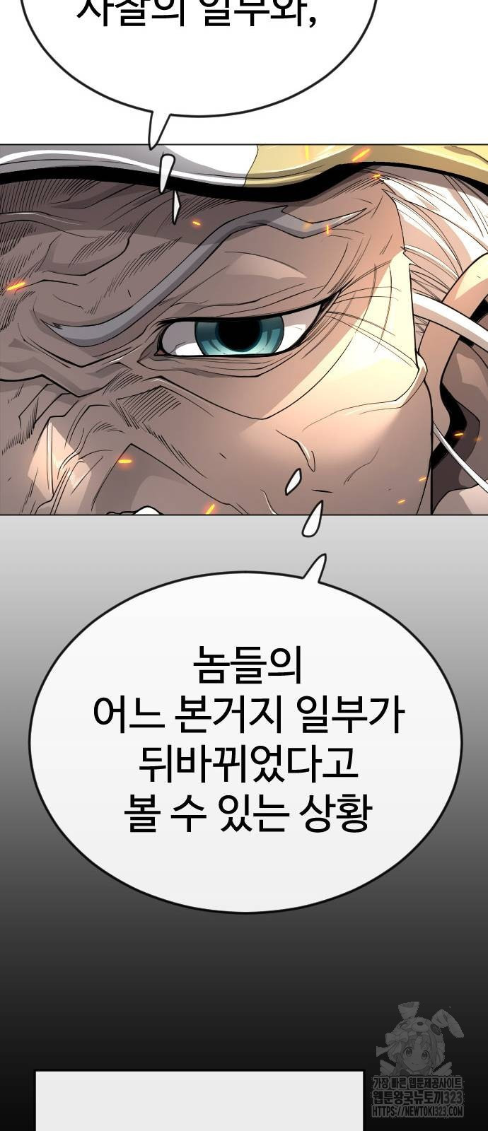초인의 시대 2부 2부 76화 21
