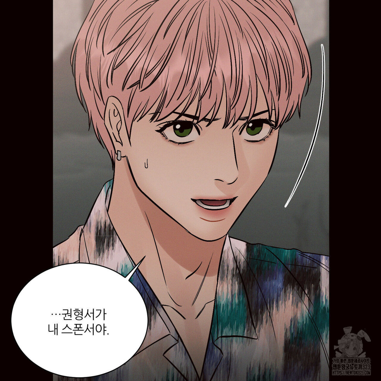 나를 사랑하지 않아도 100화 7
